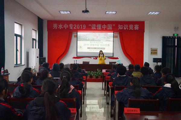 1220知我中華 愛我河山——嘉興市秀水中專舉行2019“讀懂中國”知識競賽-顧君1_副本.jpg