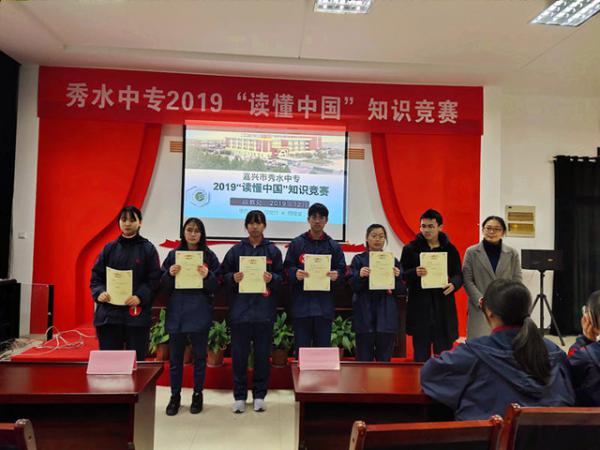 12202知我中華 愛我河山——嘉興市秀水中專舉行2019“讀懂中國”知識競賽-顧君10_副本.jpg