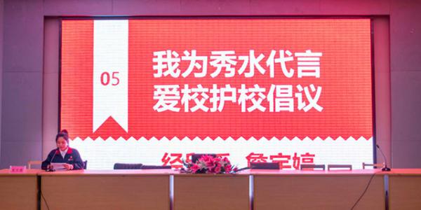 06245揚(yáng)先進(jìn)樹榜樣 凝聚力量砥礪行——秀水學(xué)院隆重舉行2020技能大賽及愛校志愿者表彰大會(huì)-顧君7_副本.jpg